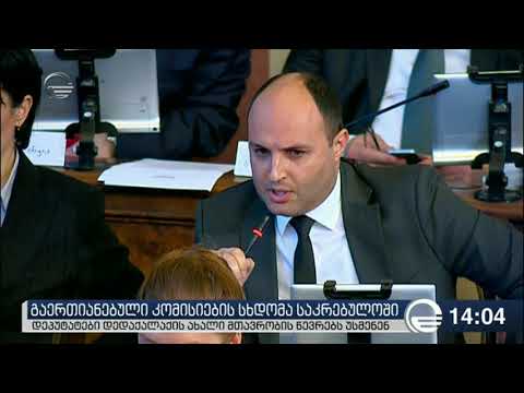 თბილისის მთავრობის წარდგენა საკრებულოში ხმაურით დაიწყო